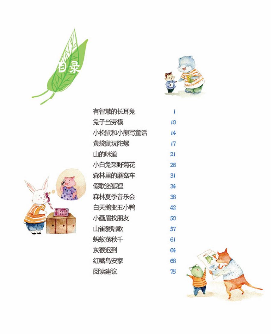 樹(shù)葉