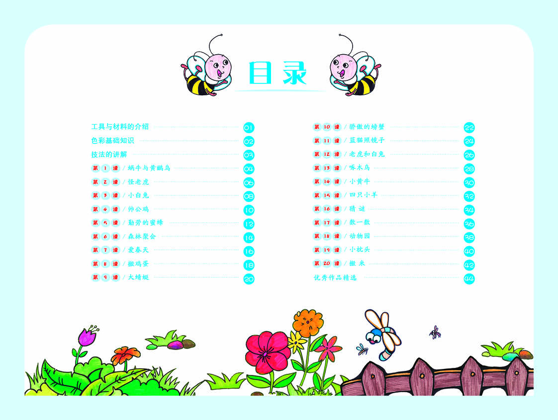 兒童創(chuàng)意畫
