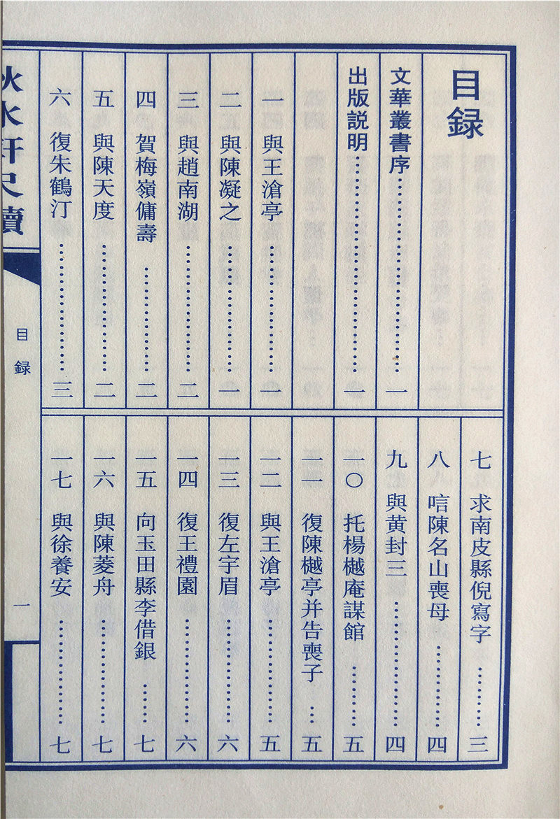 書評