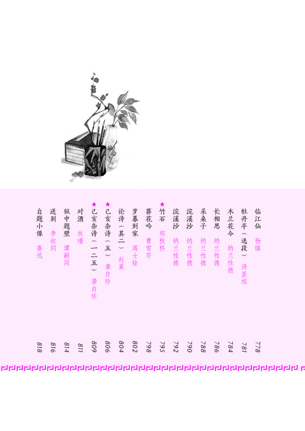 天星教育