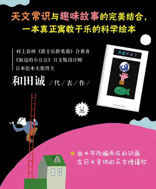 月亮不見了
