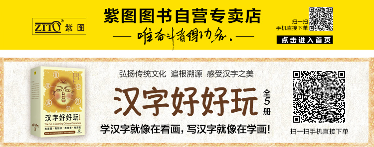 750-汉字好好玩.jpg