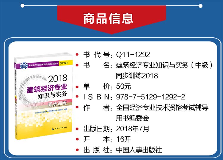 2019中級