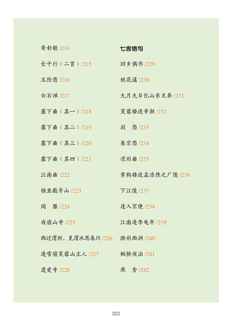 開心