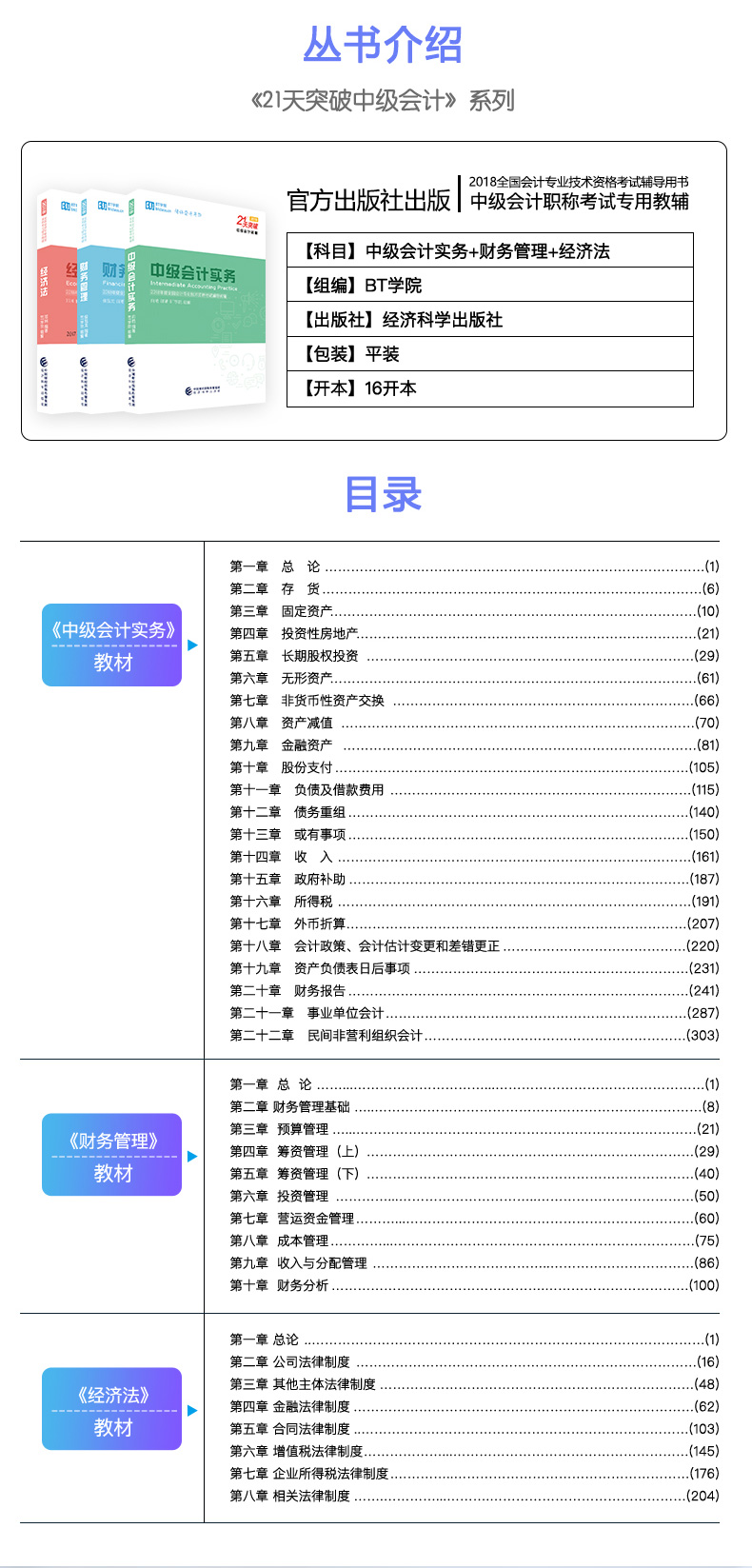 2019中級會計
