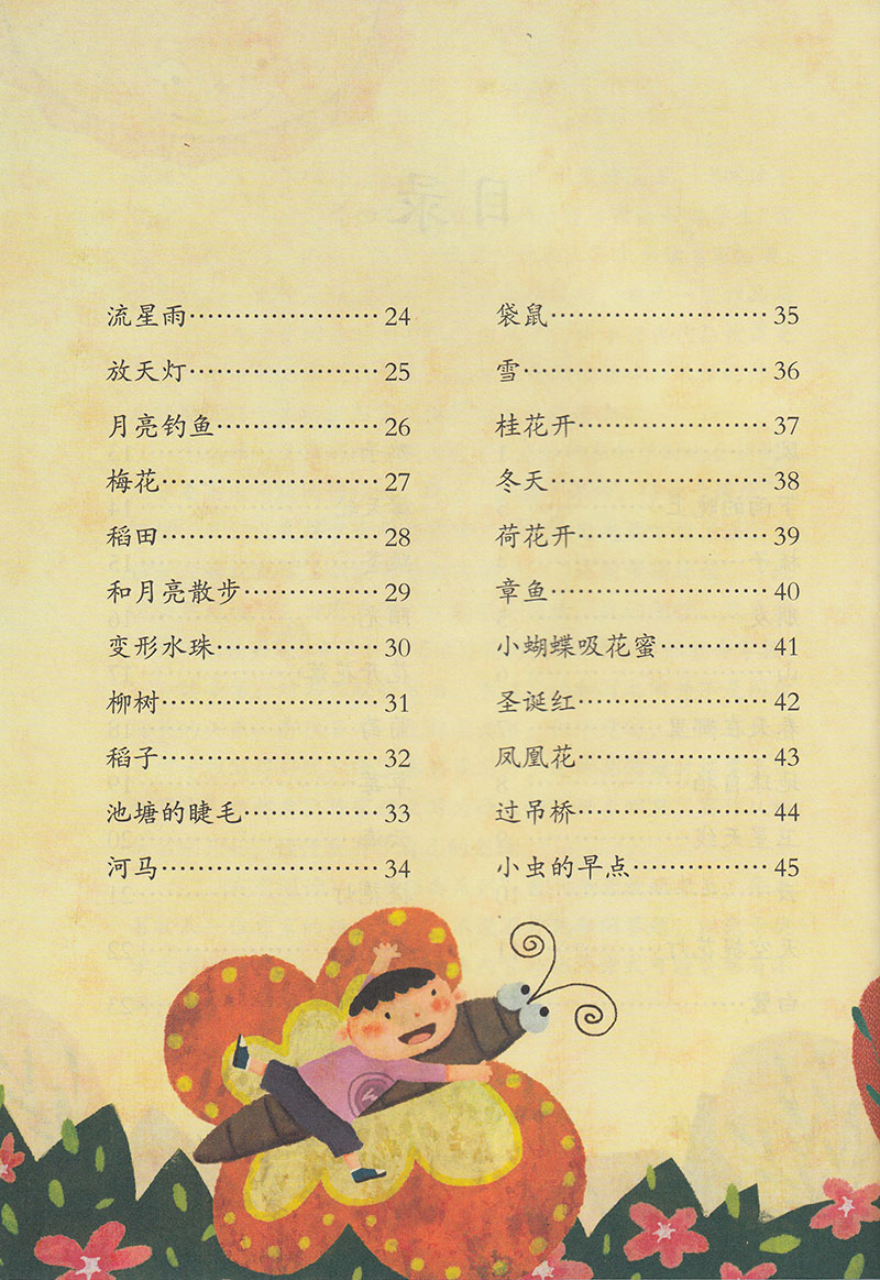 小學2年級
