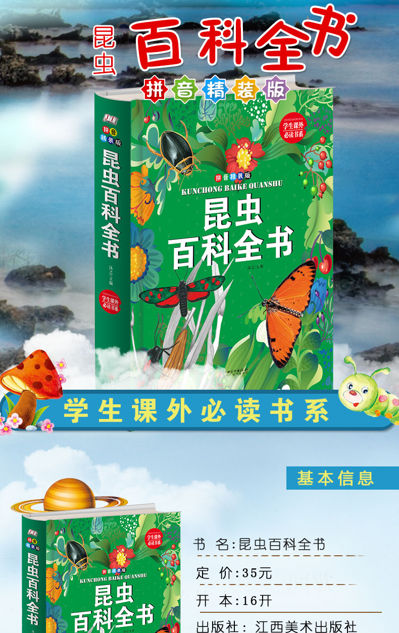 書摘