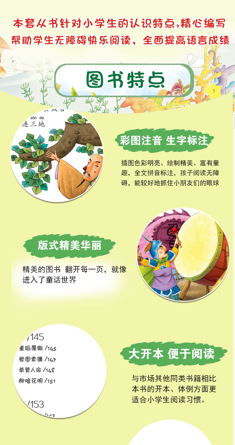 三字经