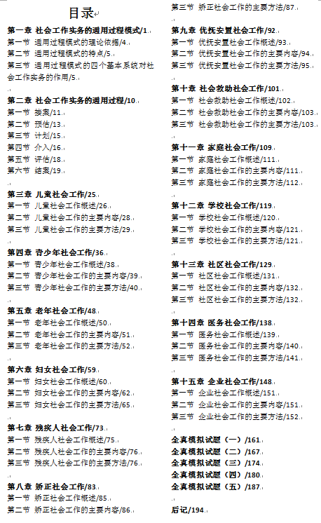 實務(wù)中級