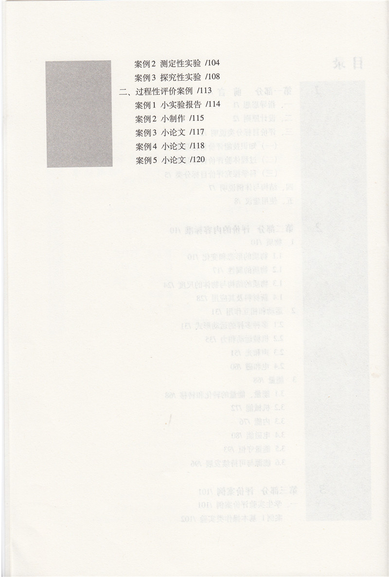 初中物理實(shí)驗(yàn)
