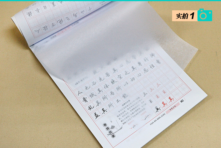 华夏万卷·田英章千古名句行书字帖(京东)-1号