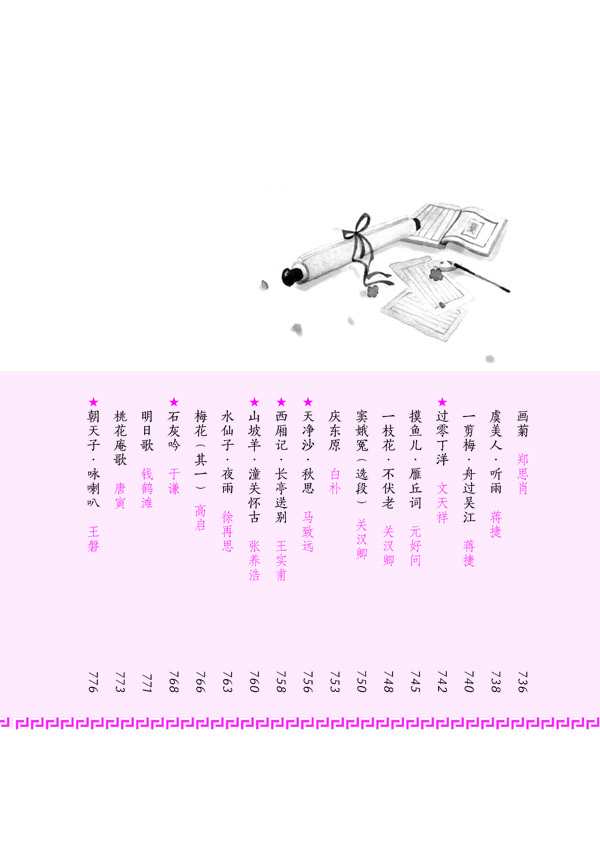 天星教育