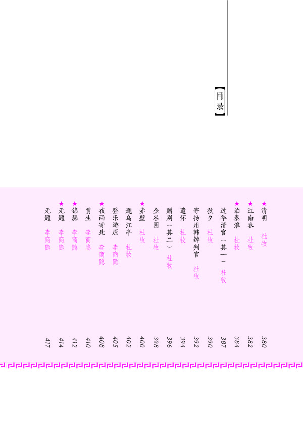天星教育