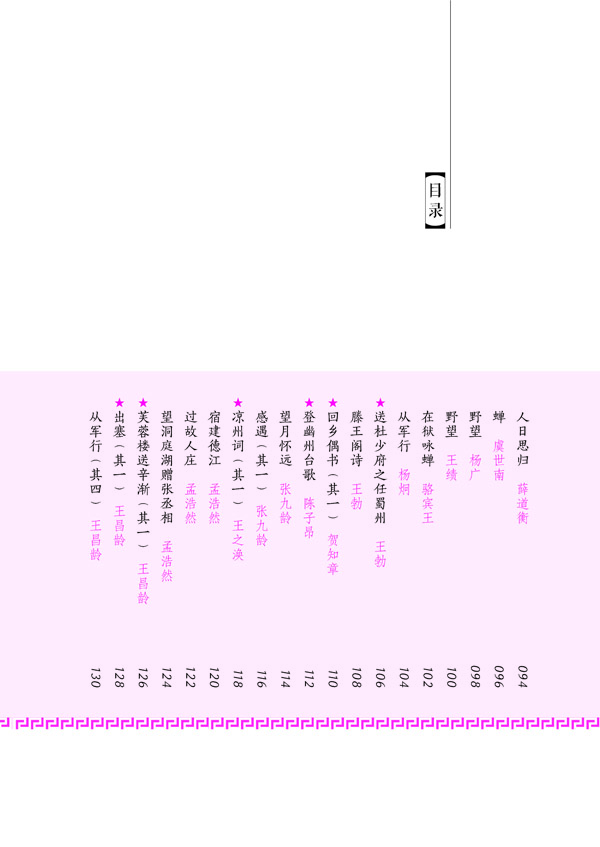 天星教育