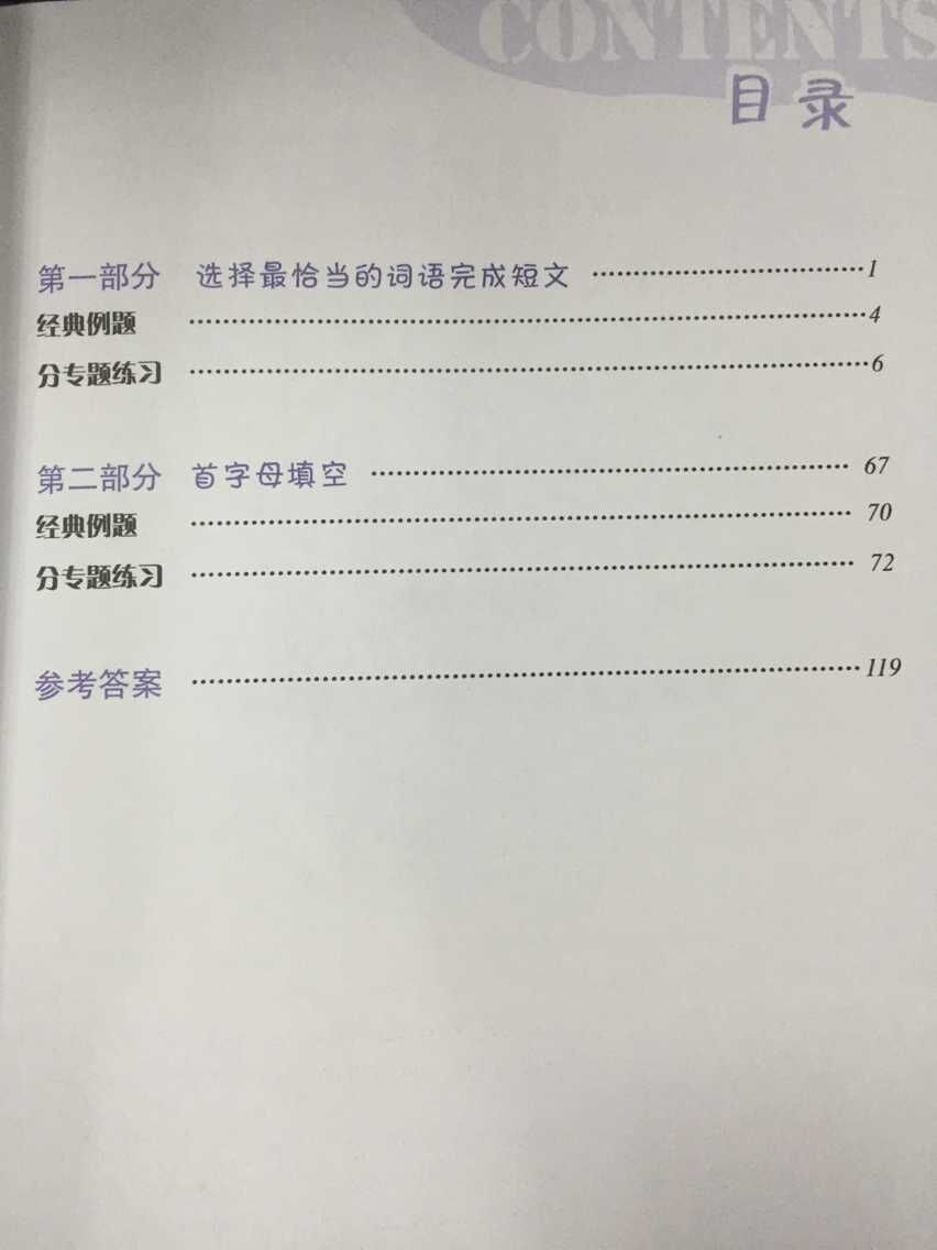 中考完形填空