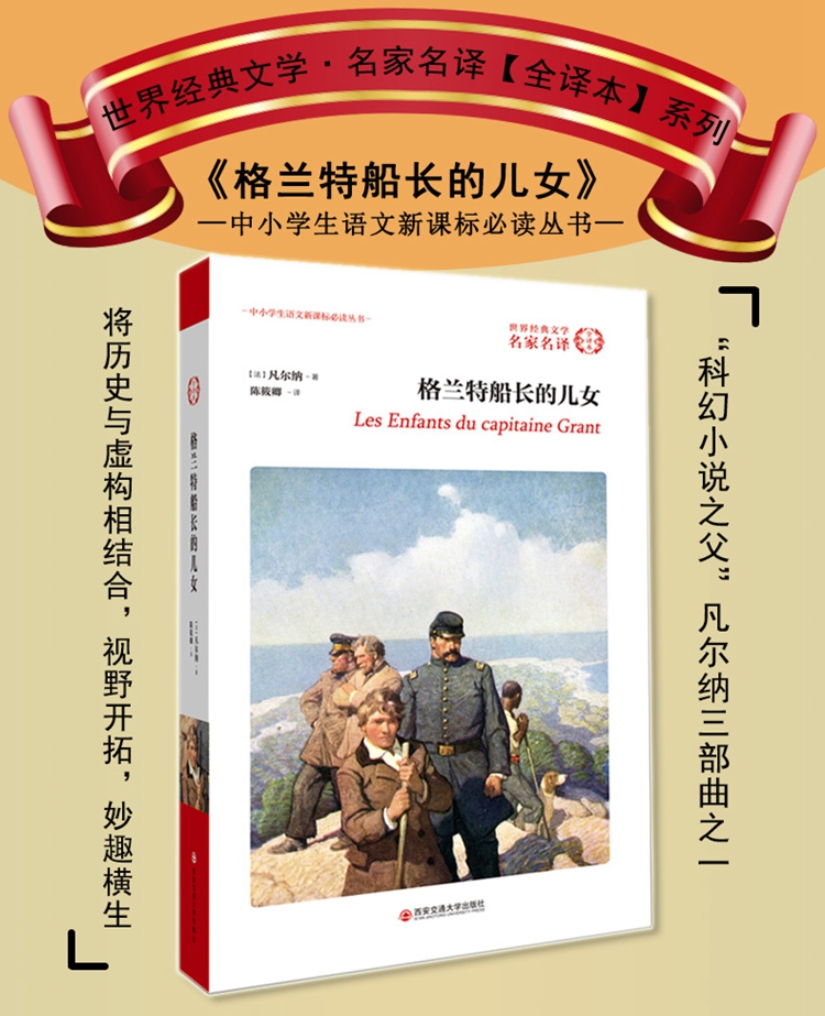 格蘭特