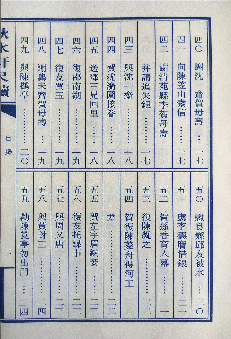 書評