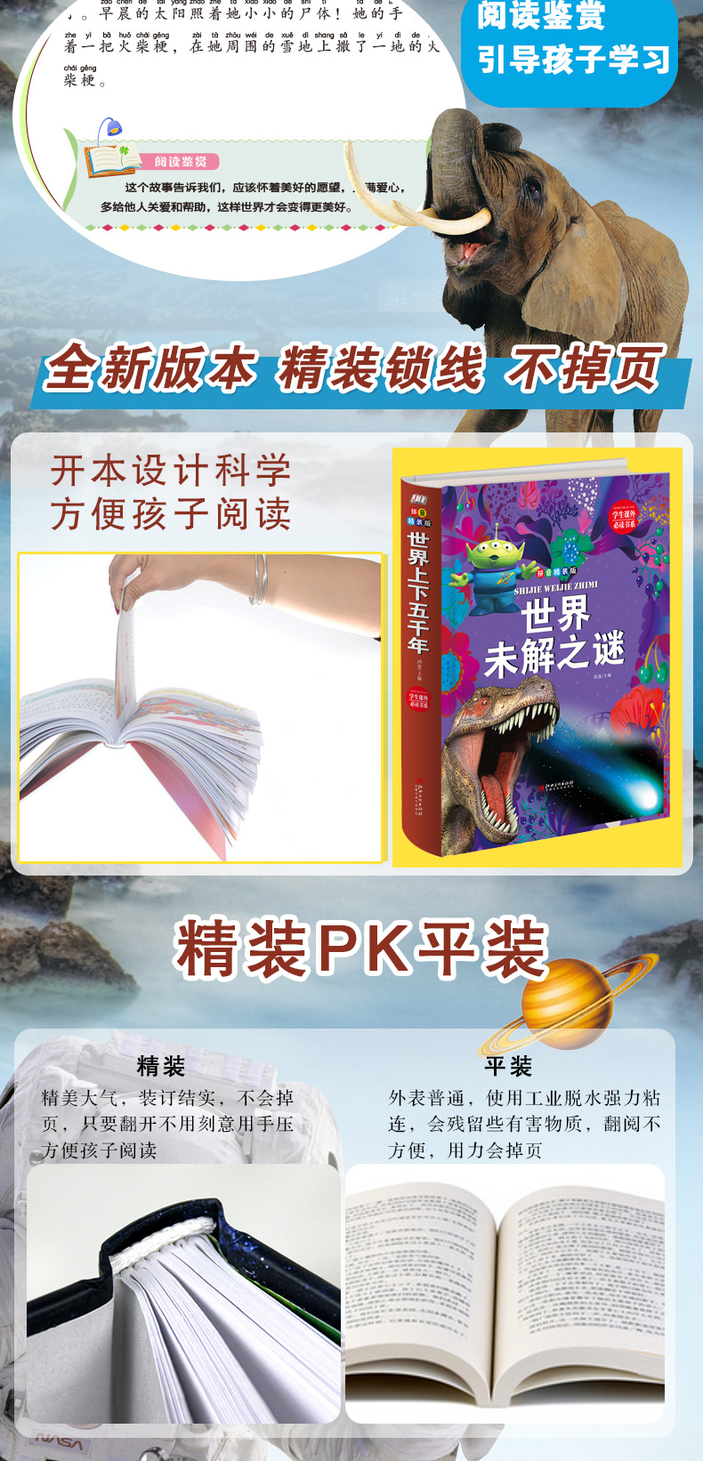 世界之謎