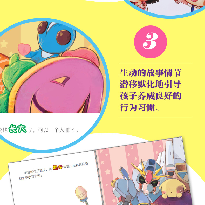 啟蒙