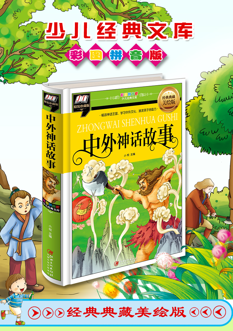 中外名人
