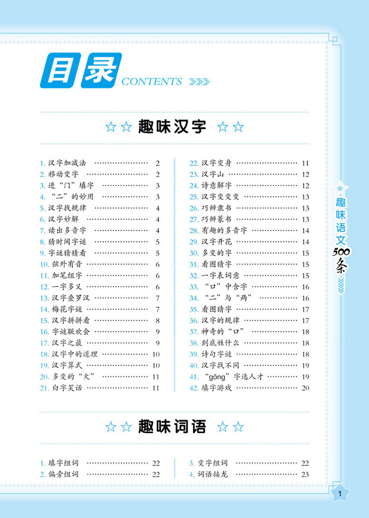 方洲新概念