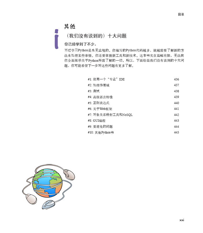 O'Reilly:深入浅出 O'Reilly:深入浅出