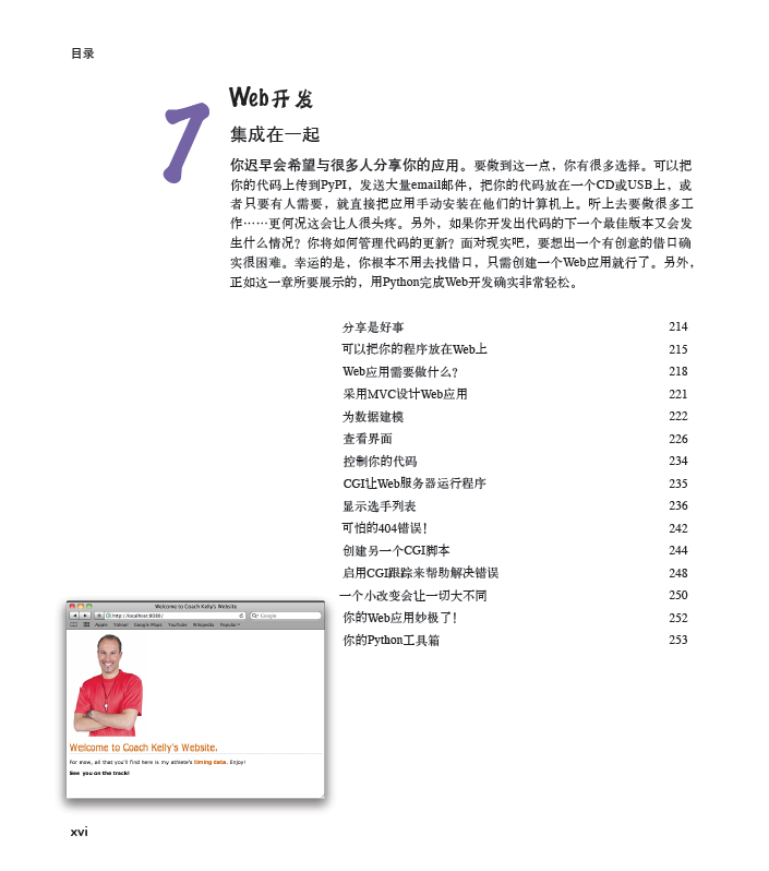 O'Reilly:深入浅出 O'Reilly:深入浅出