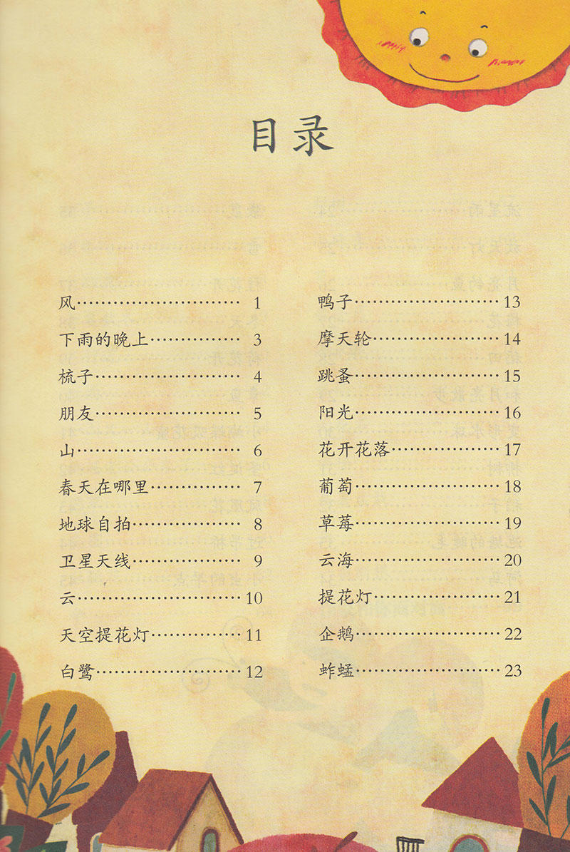 小學2年級
