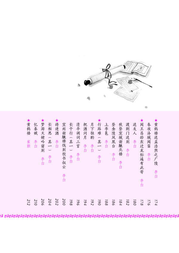 天星教育