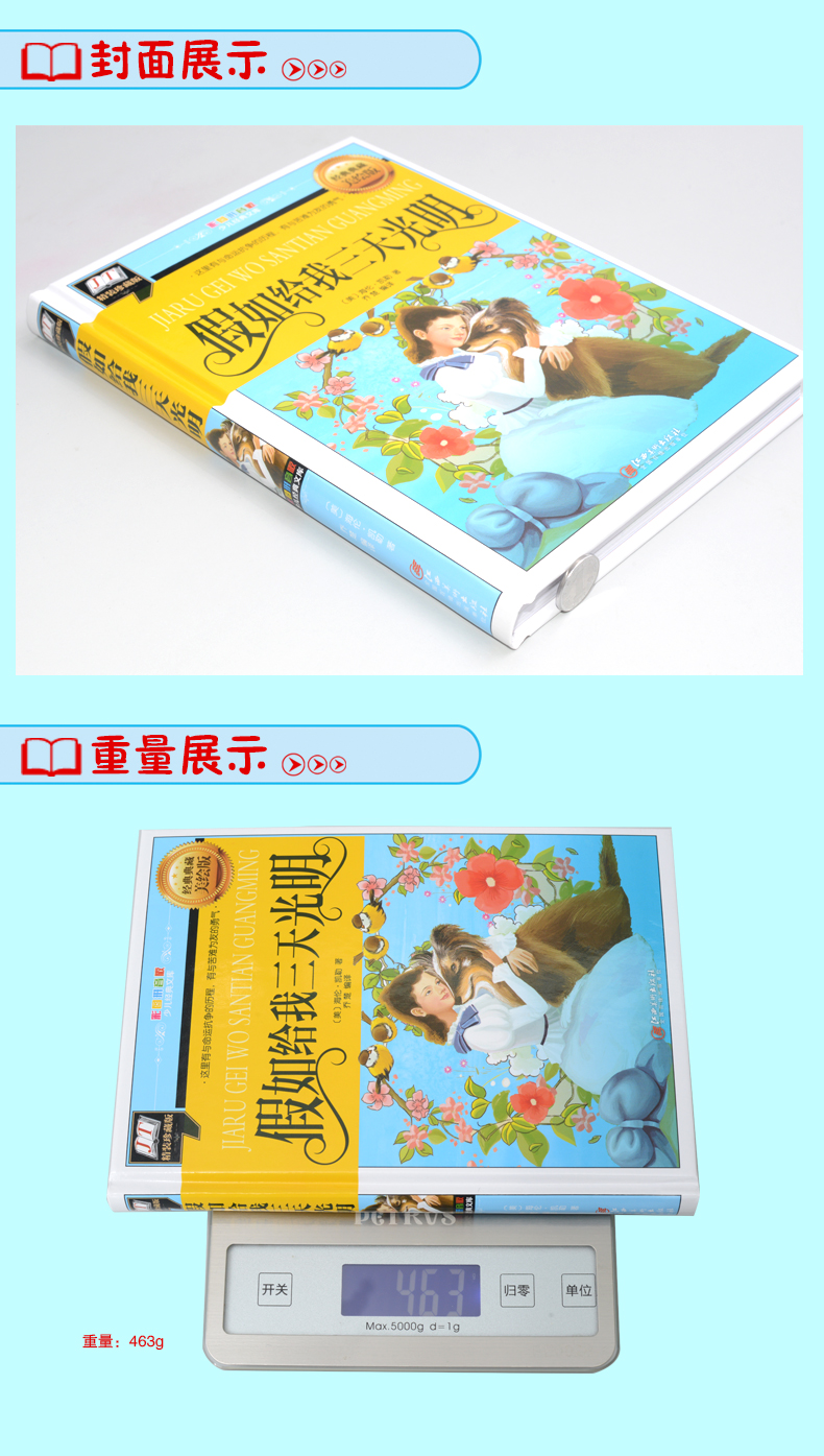 光明