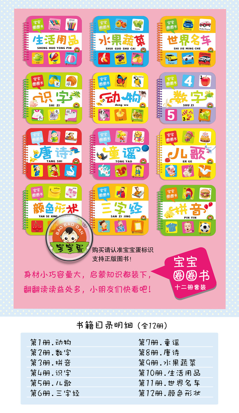 圈圈書