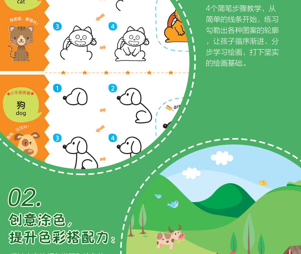 動(dòng)物王國(guó)