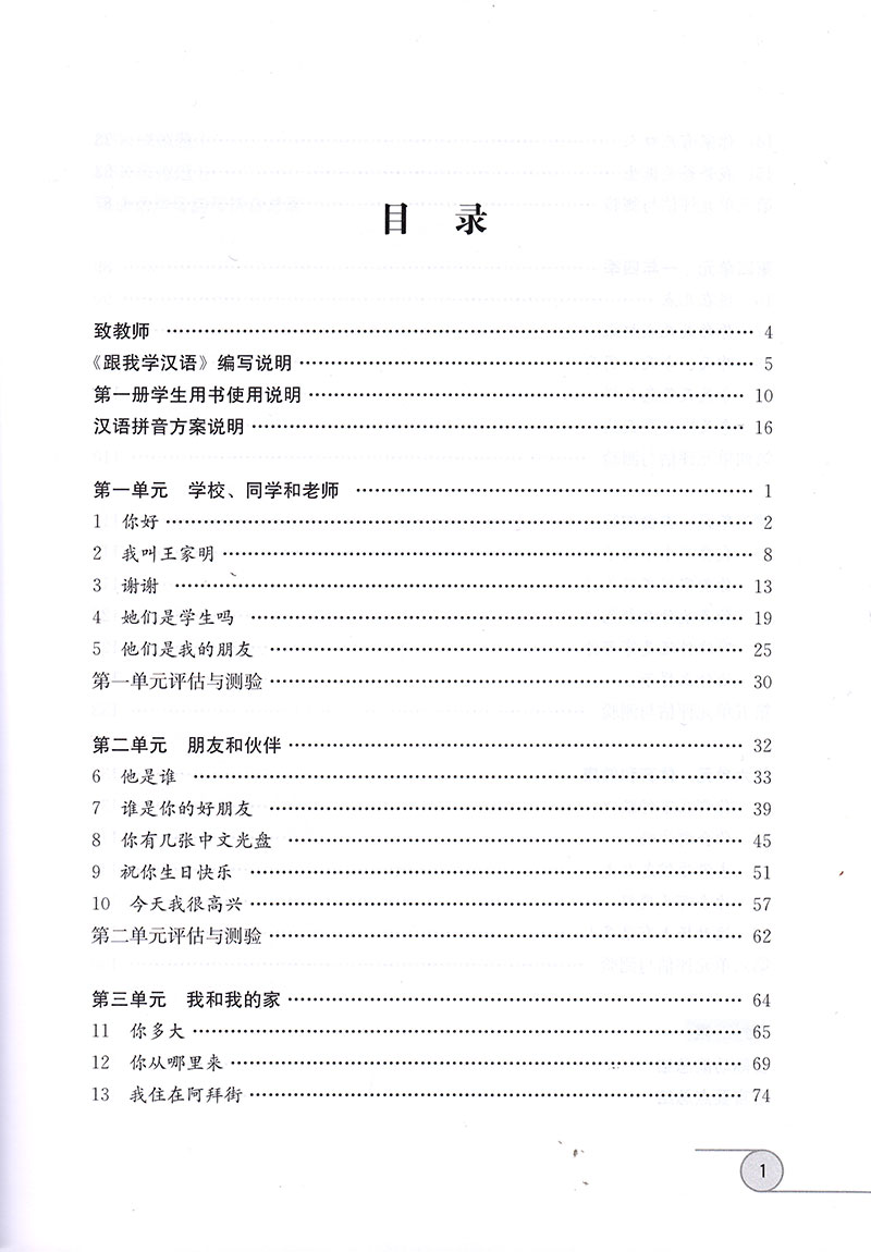教師書(shū)