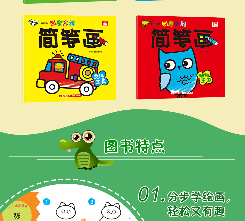 交通工具 交通工具