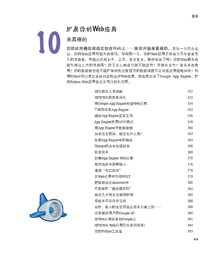 O'Reilly:深入浅出 O'Reilly:深入浅出