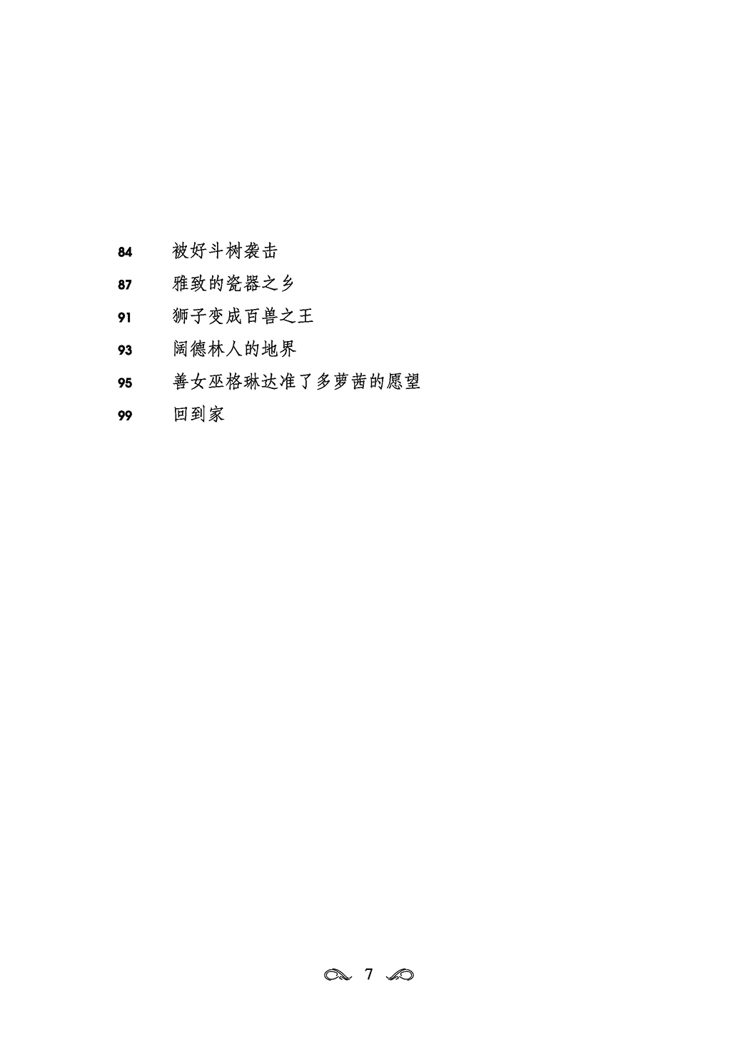 名著(zhù)書(shū) 名著(zhù)書(shū)