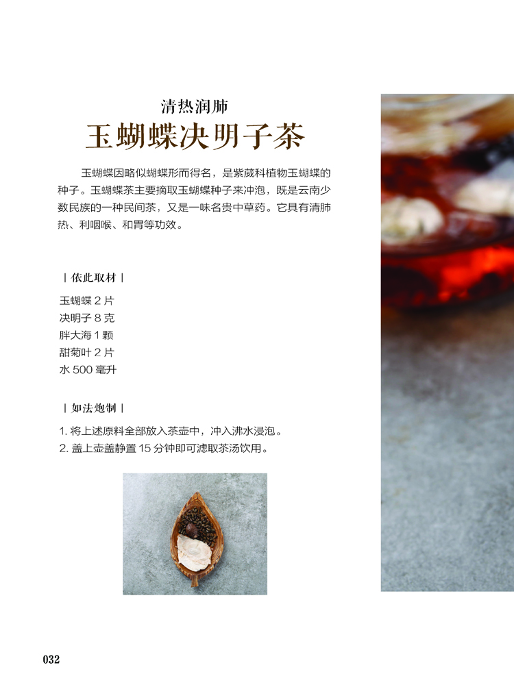 每日一茶