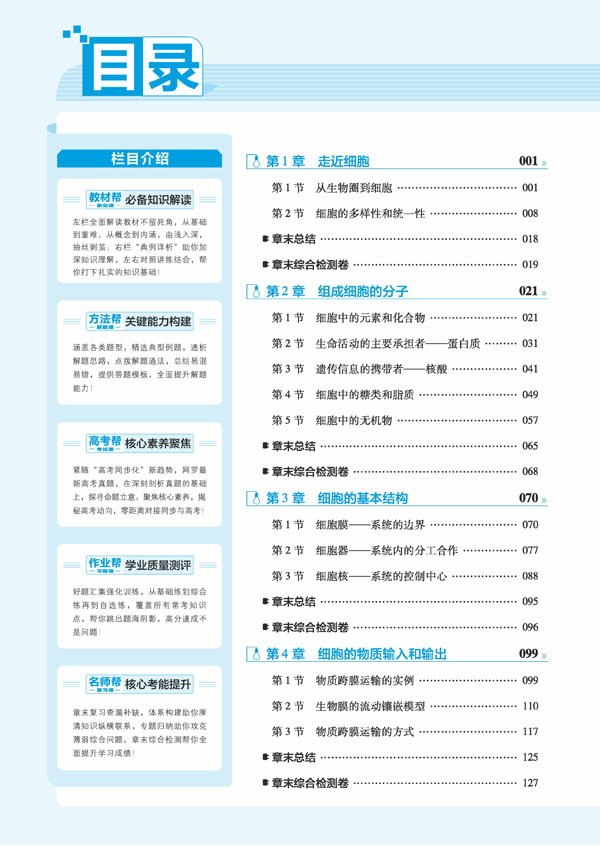 人教版2019