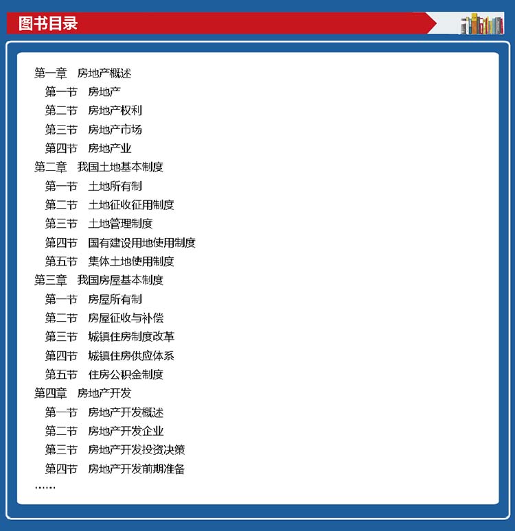 2019初級(jí)實(shí)務(wù)