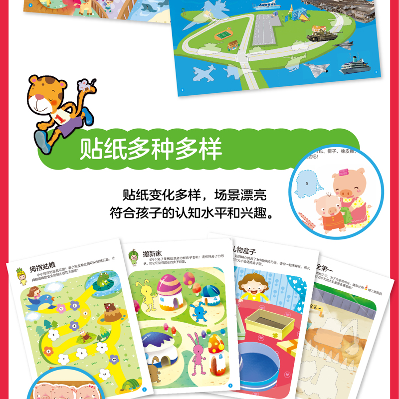 貼畫書