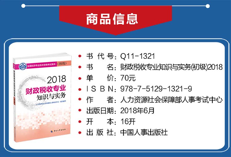 2019初級實務(wù)