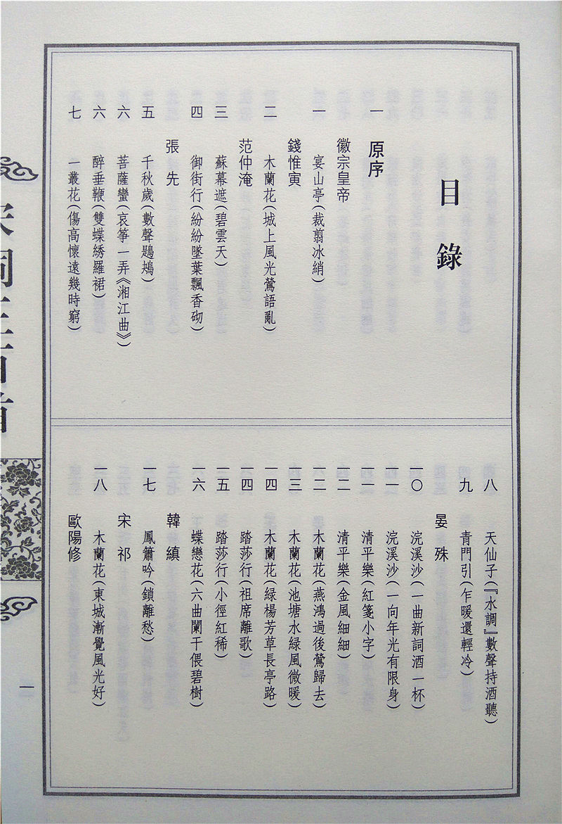 國(guó)學(xué)讀本