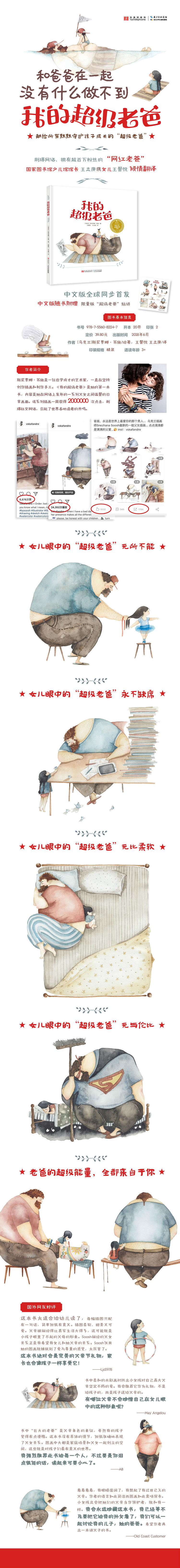 繪本