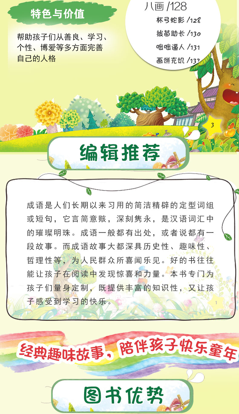 三字经