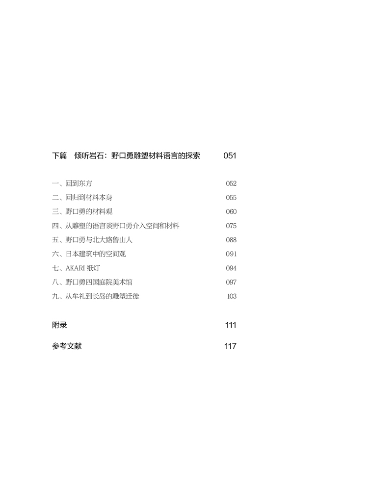 雕塑