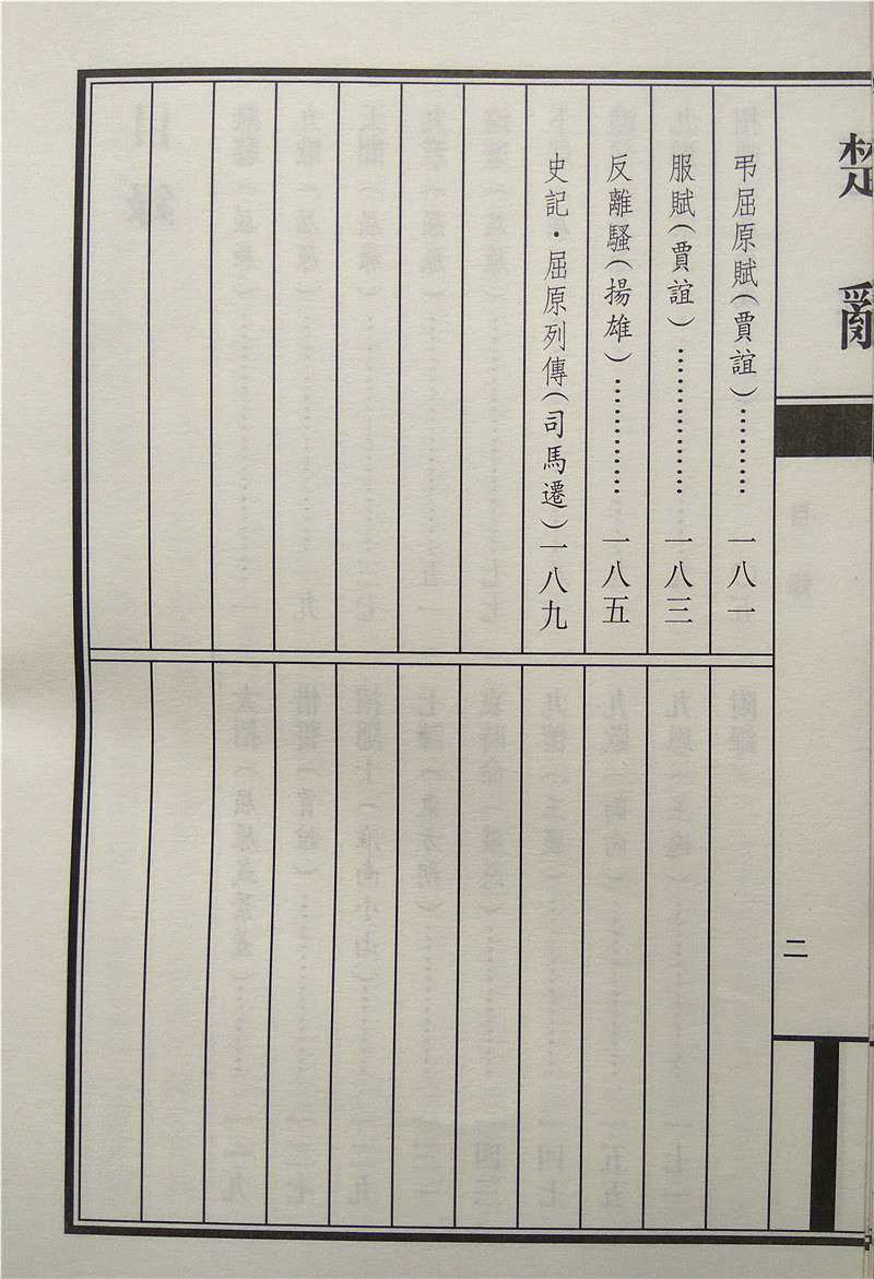 經(jīng)典國學讀本