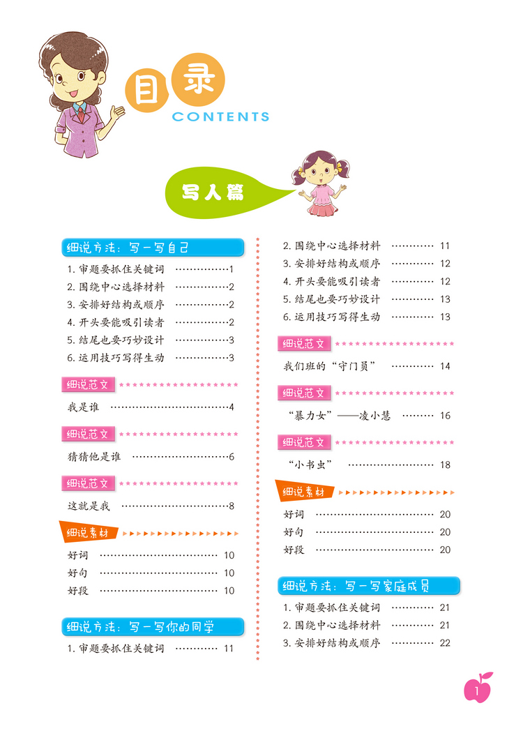 作文小學(xué)三年級