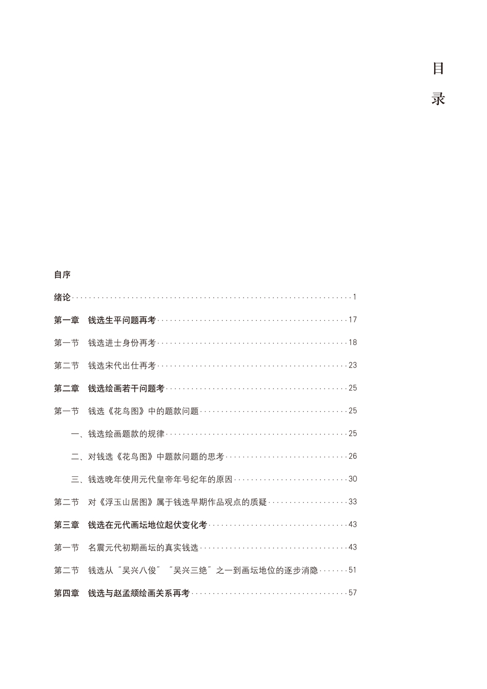 先鋒