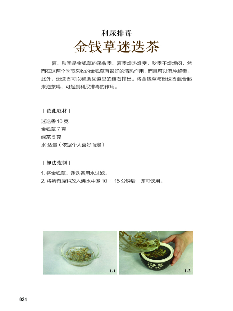 每日一茶