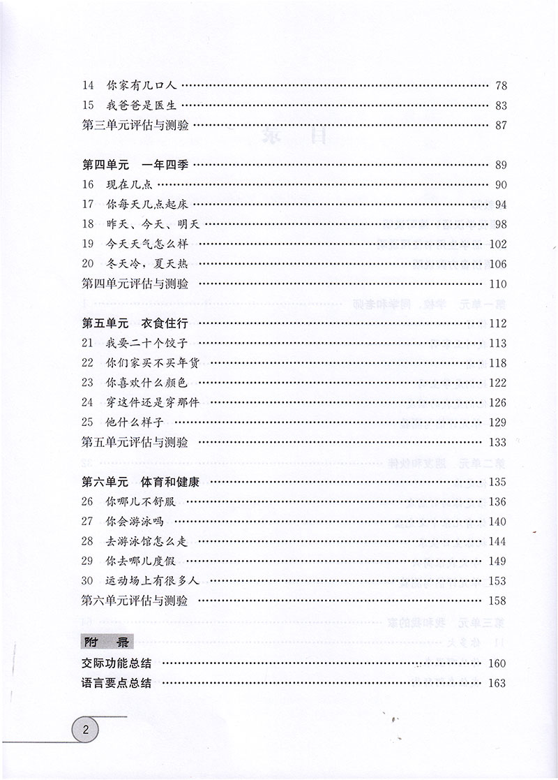 教師書(shū)